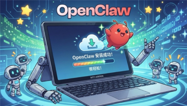上手零门槛！周鸿祎：将发行OpenClaw一键安装版 人人皆可配备