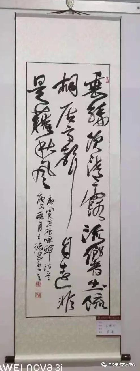 书法传奇·中国书法艺术精品展——王德刚