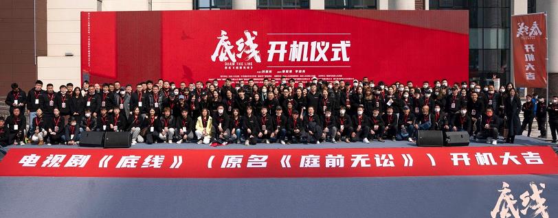 成毅蔡文静靳东新剧《底线》今日开拍!古装男神求突破,你想看吗