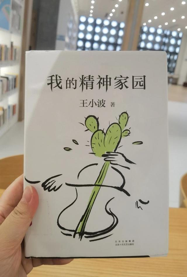 《我的精神家园》:穿越平庸的尘世,寻找纯粹的精神家园