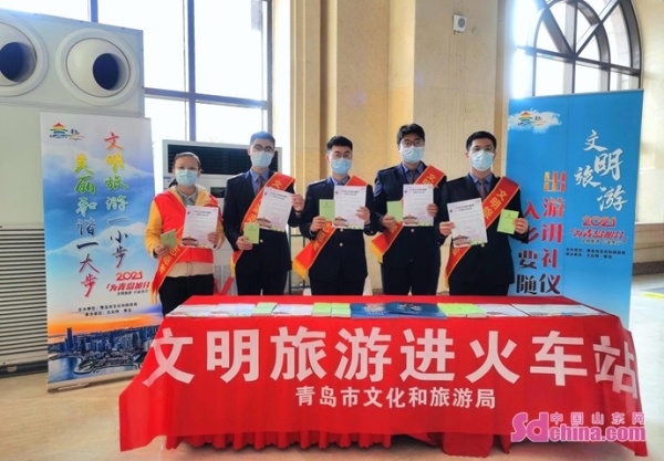 文明新风扮靓青岛火车站