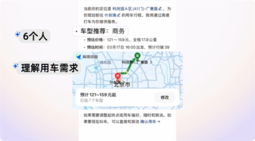 千问正式上线打车能力：支持支付宝“AI付”