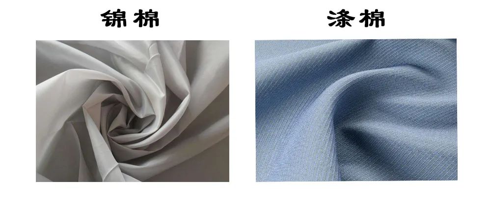 纯棉与涤棉傻傻分不清楚?