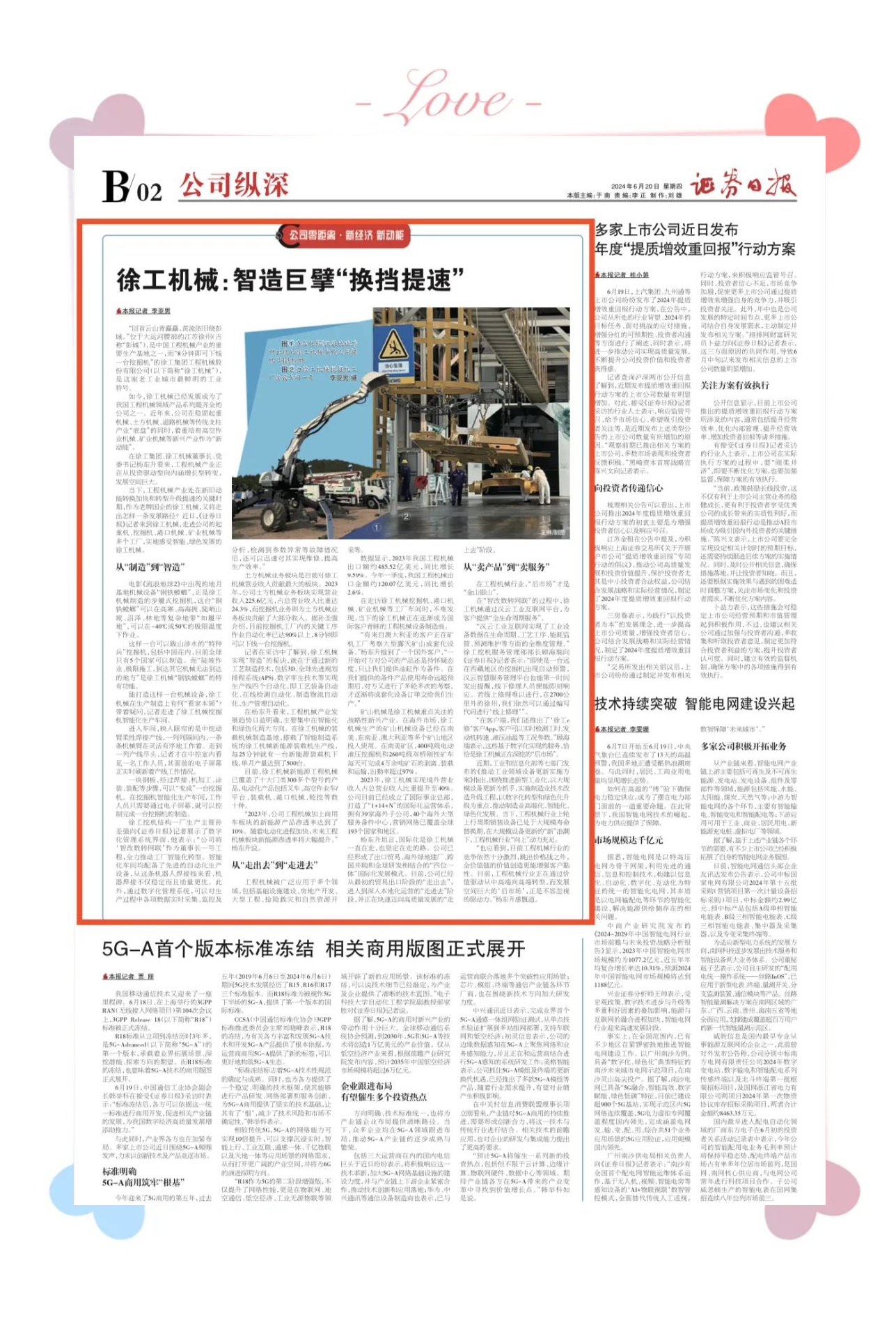 日报属于什么行业(日报属于什么行业类别)