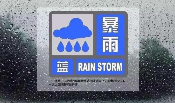 雷雨大风蓝色图片