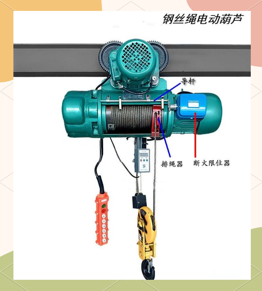 电动葫芦断火限位器的工作原理及接线方法详解