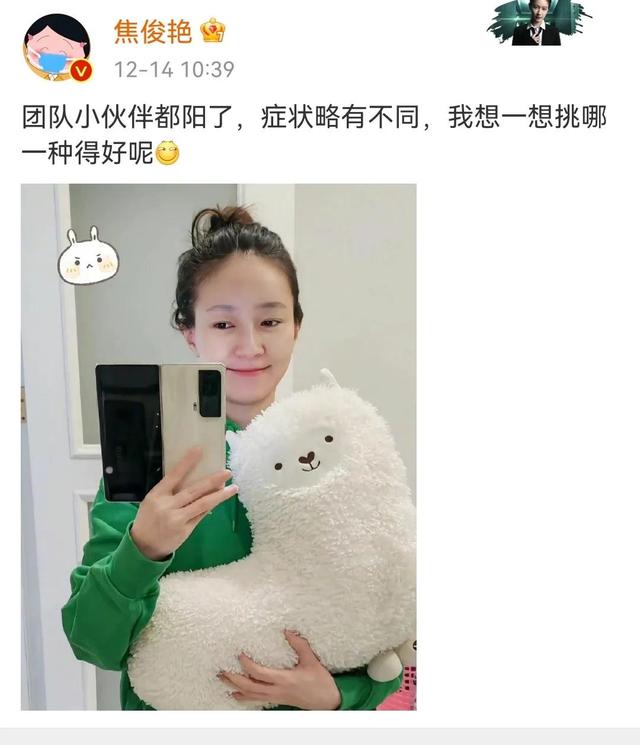 女星焦俊艳确诊新冠