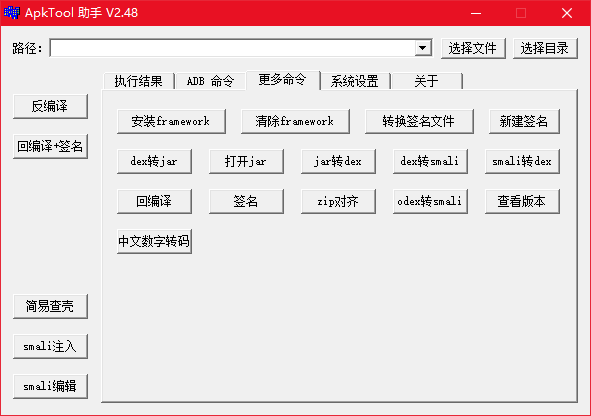反编译swf，so文件反编译