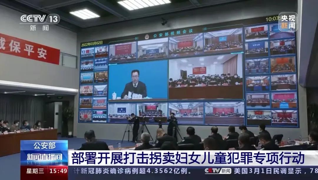 时隔13年,公安部再部署"打拐"专项行动的三个特别细节