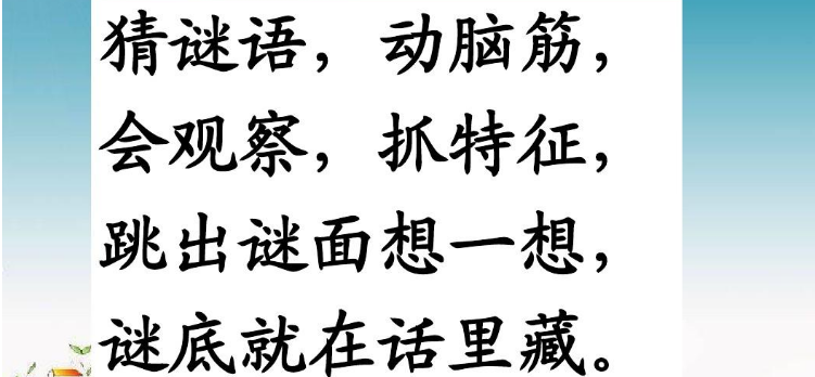 白玉石青又绿猜字谜是什么字