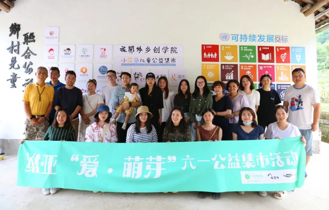 植树节,花开岭公益实践基地迎来第一家挂牌企业