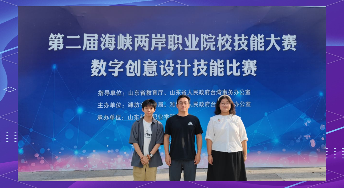 威海艺校在海峡两岸大赛中再创辉煌