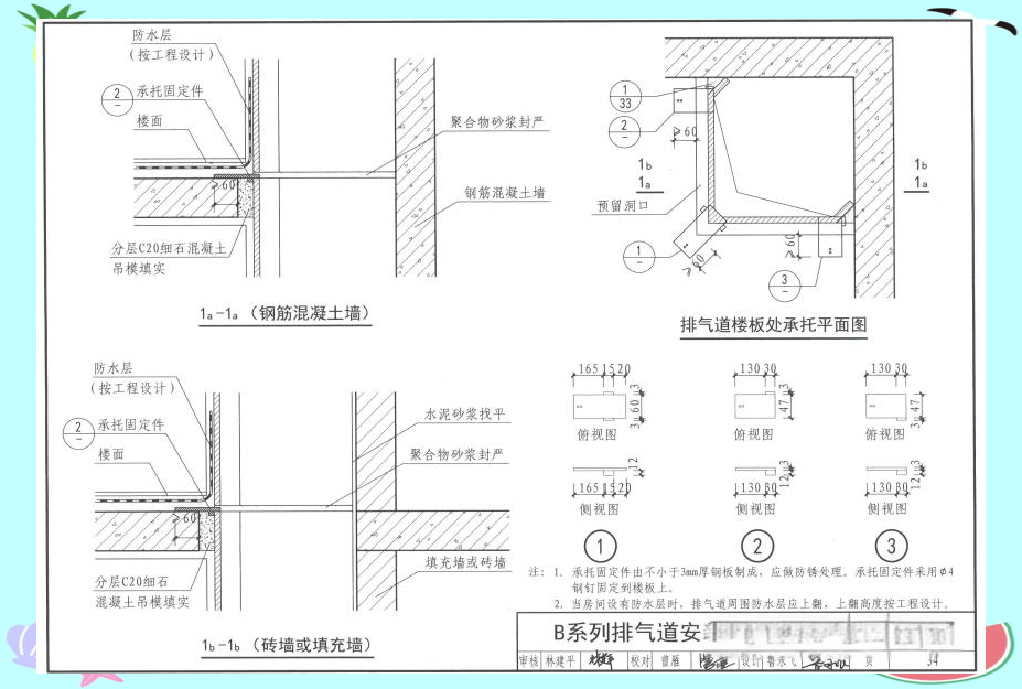 住宅烟道安装:从承托到抱箍,你知道这些要点吗