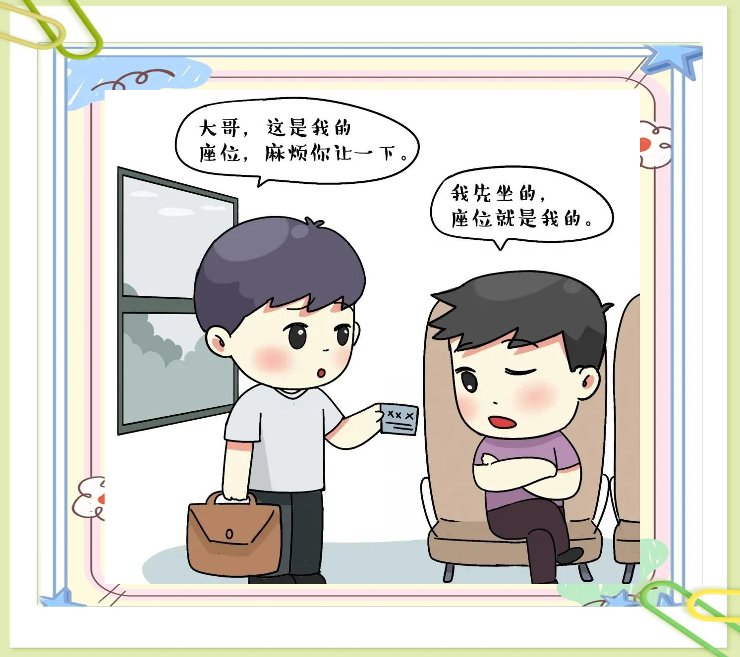 民法典系列漫画,轻松掌握合同编!