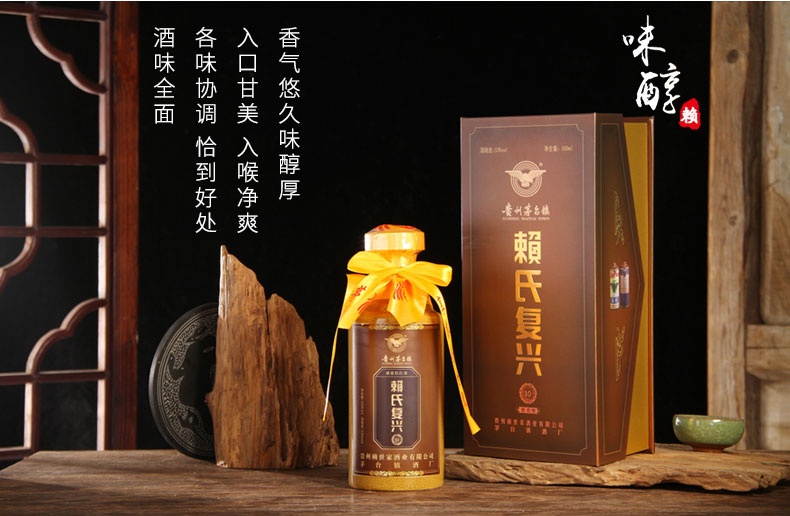 赖家茅酒传承者赖天鹏解答:酱香酒为什么大多是53