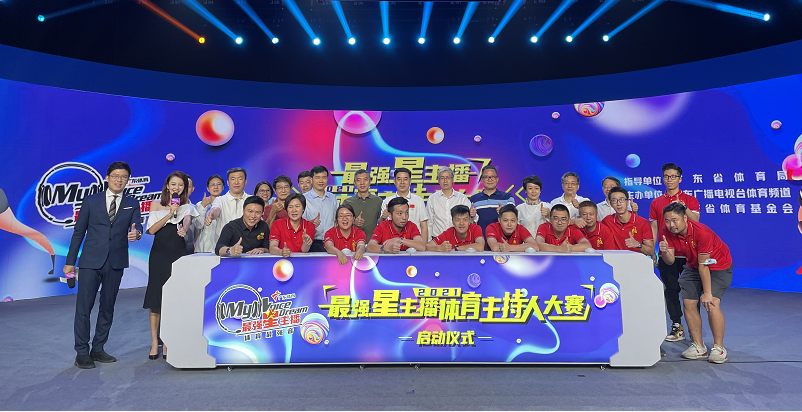 "最强星主播"2021体育主持人大赛启动!来实现你的梦想吧!
