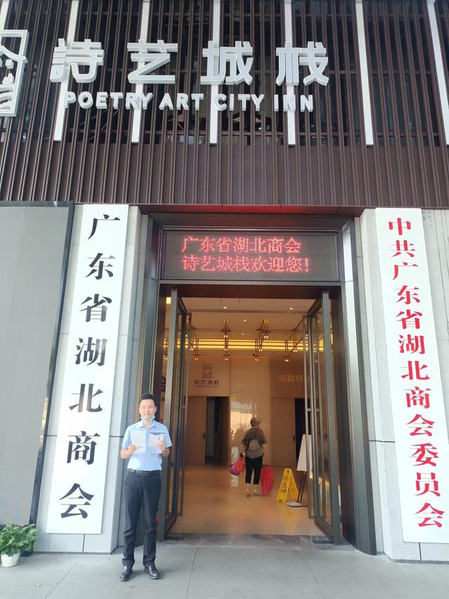 广东省作家宋剑伍拜会广东省湖北商会交流文化