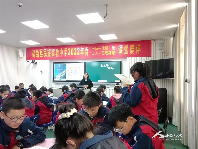建始县实验中学开展双减高质量课堂展示课活动