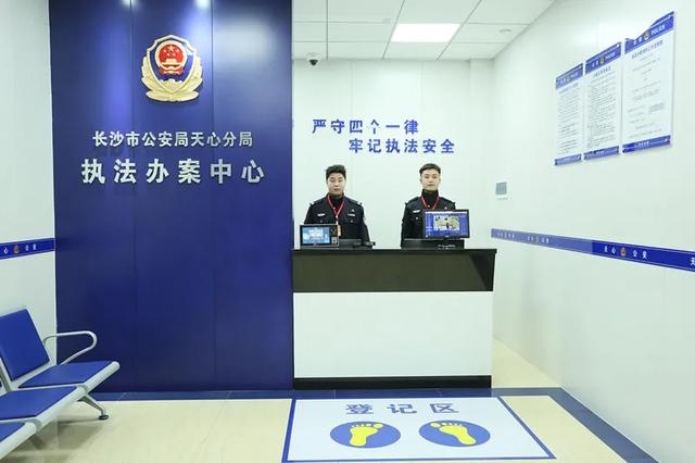 「县域警务」天心公安打造一站式执法办案管理新模式 破解基层执法