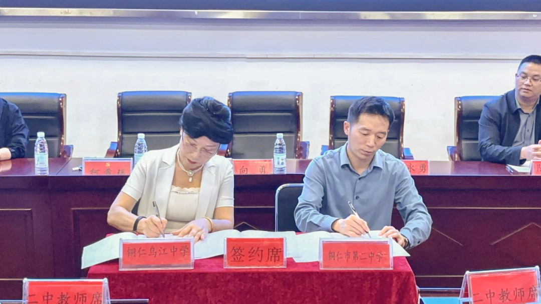 携手共进,共谱教育新篇章