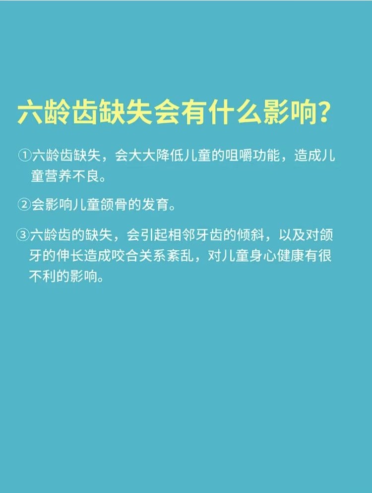 六龄牙什么时候长图片