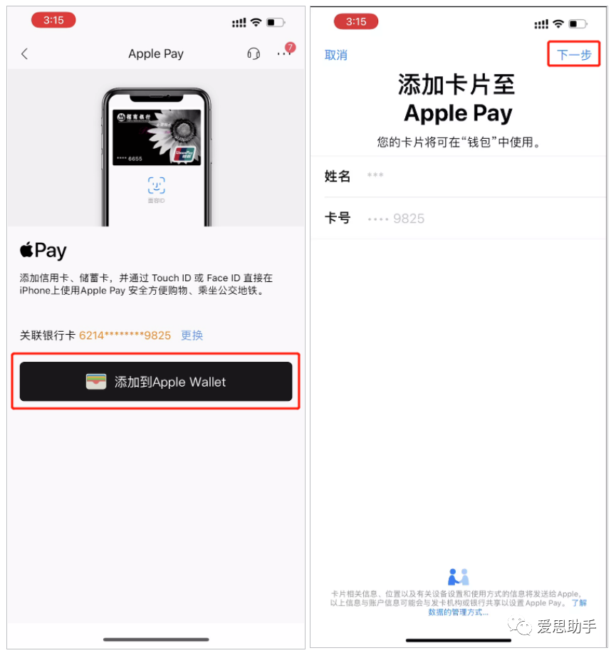 中国银联手机闪付 apple pay"一键绑卡"功能正式上线,如何使用?