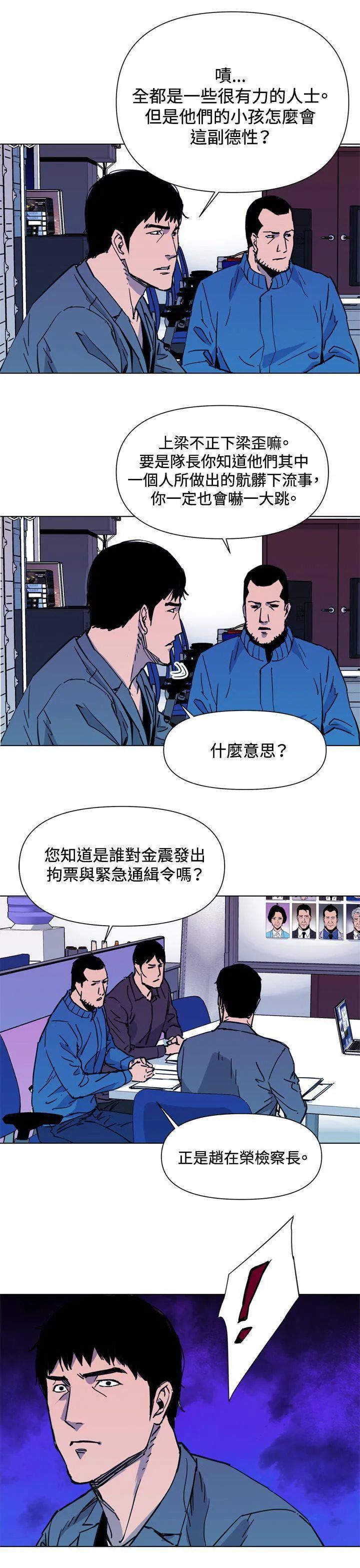 《清道夫k》十四