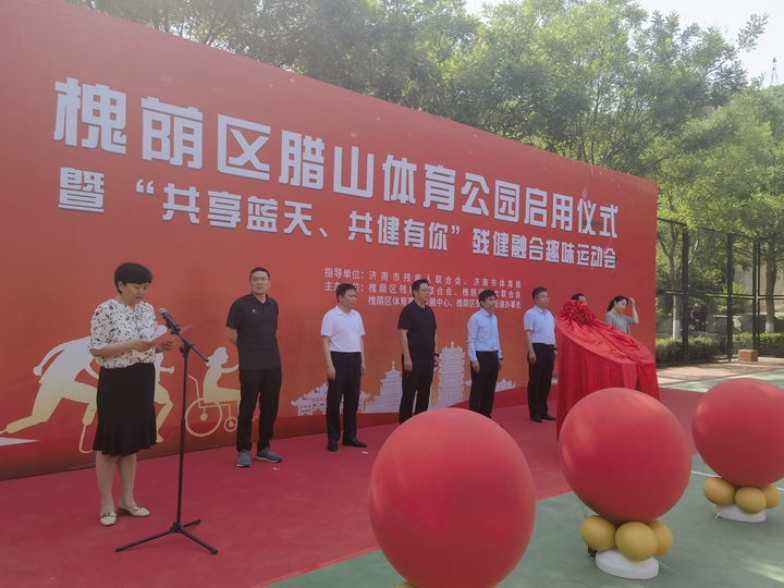 全市首家!槐荫区腊山体育公园为残疾人增设无障碍健身路径
