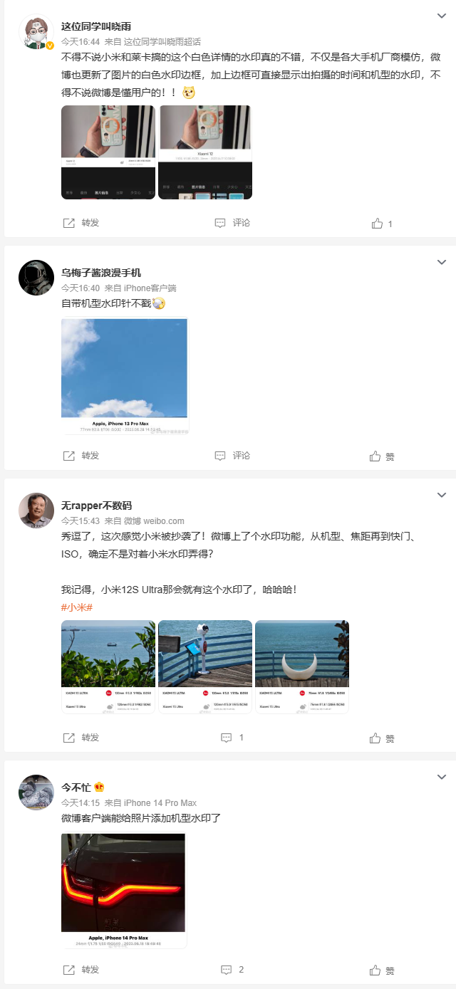 微博 app 官方新增图片机型水印