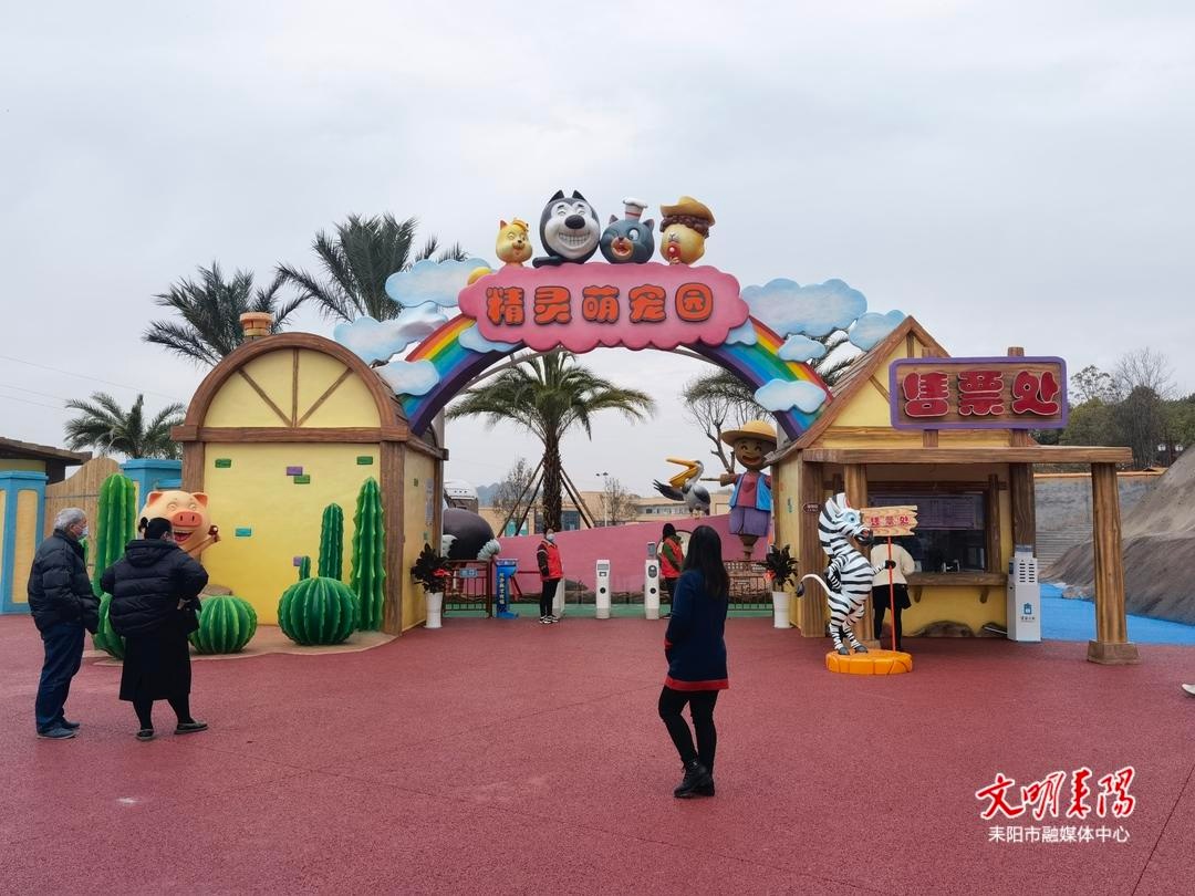 喜讯!耒阳欢乐世界游乐园正式开园