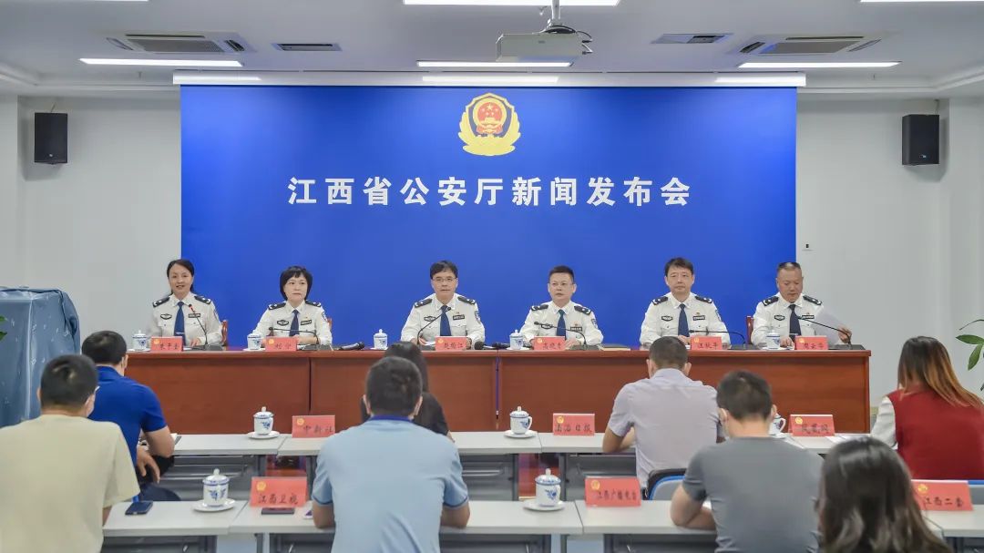 服务保障长江经济带高质量发展,江西省公安厅召开公安机关长江大保护