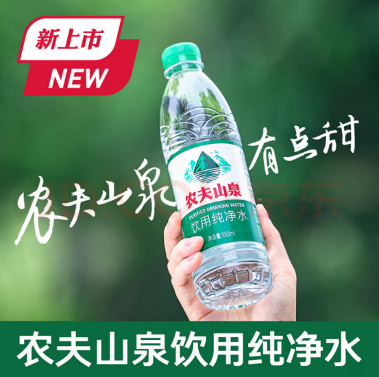 24年后,农夫山泉开卖纯净水