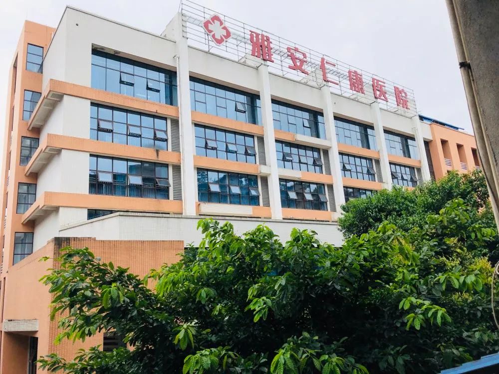 无痛 精准 安全 雅安仁康医院无痛胃肠镜优惠体检活动开始