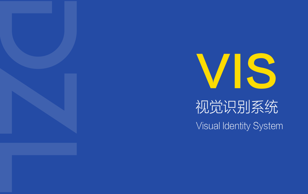 案例详解:为什么企业一定要做vis设计?