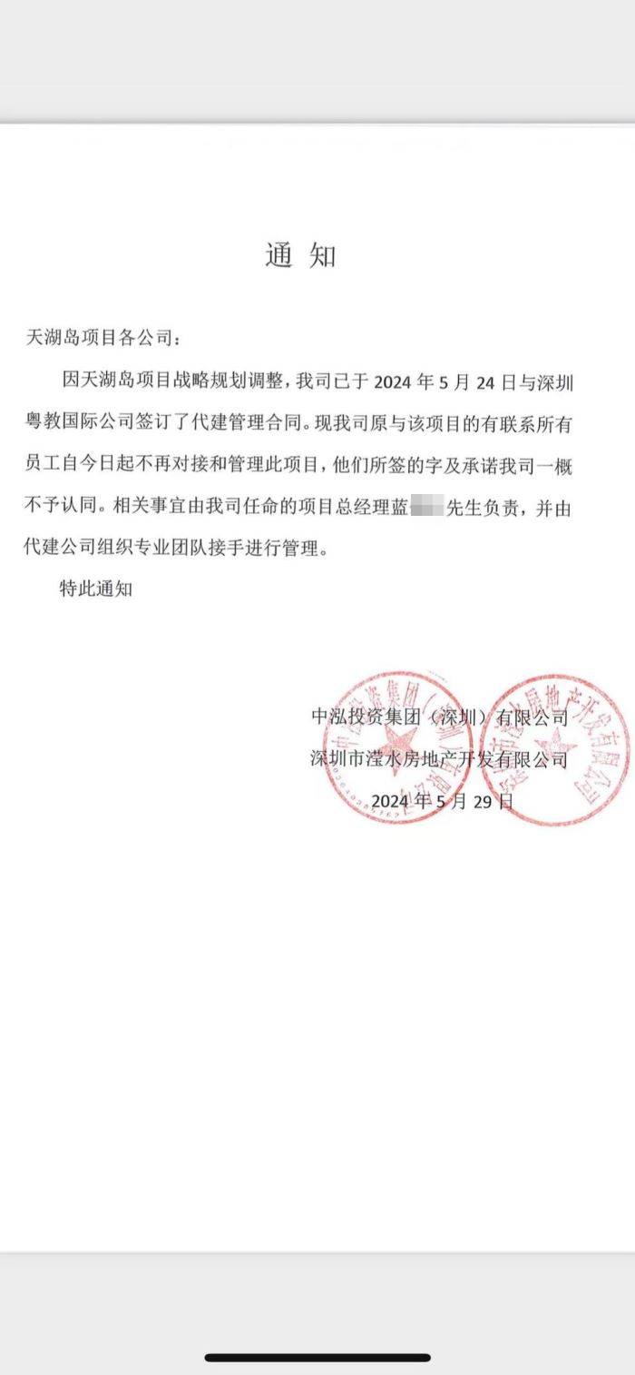 "3小时全员开除"房企被开员工:不存在经营困难,老板另有目的,"吃完饭