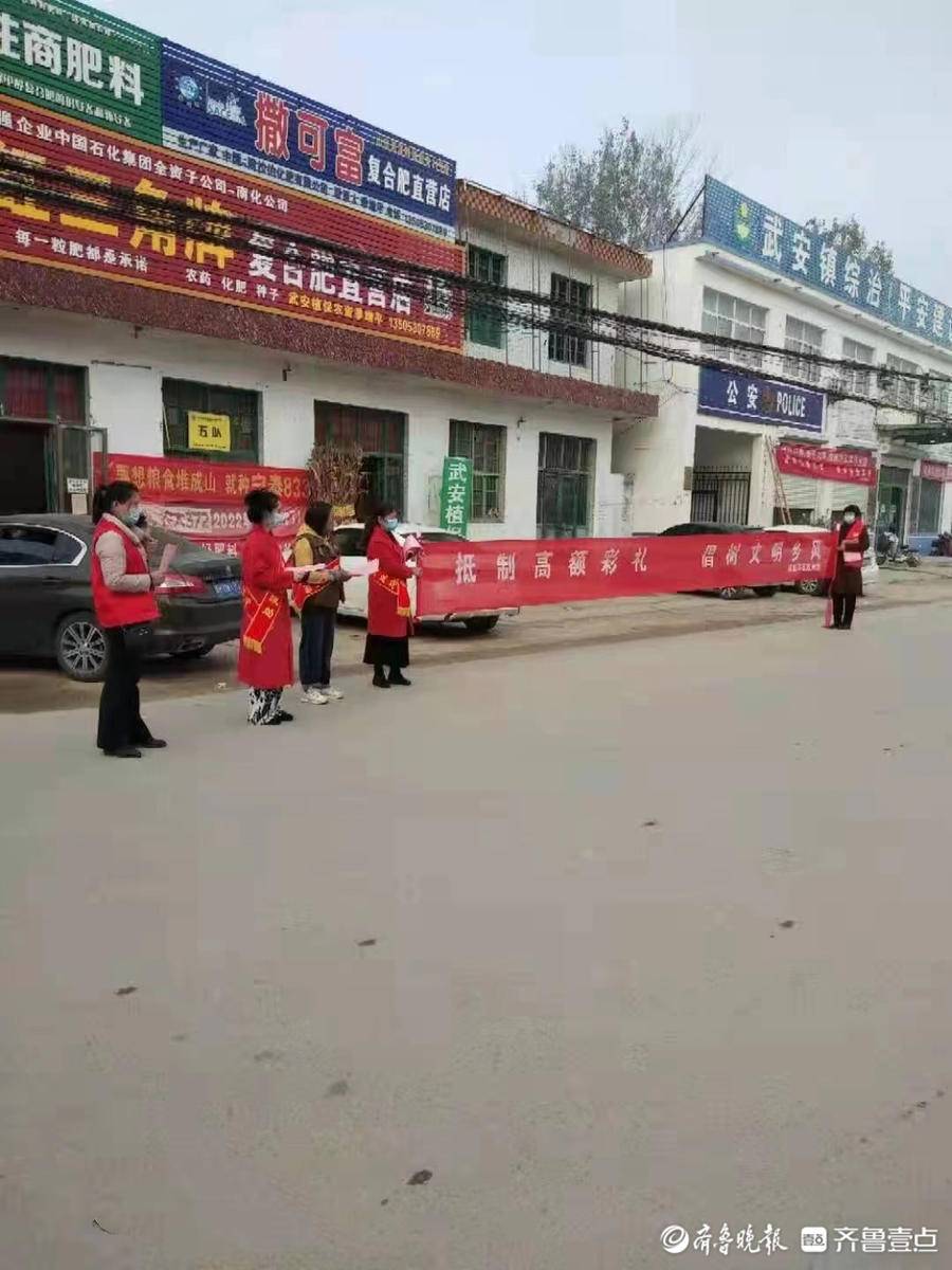 郓城县武安镇:推进婚俗改革,抵制高额彩礼