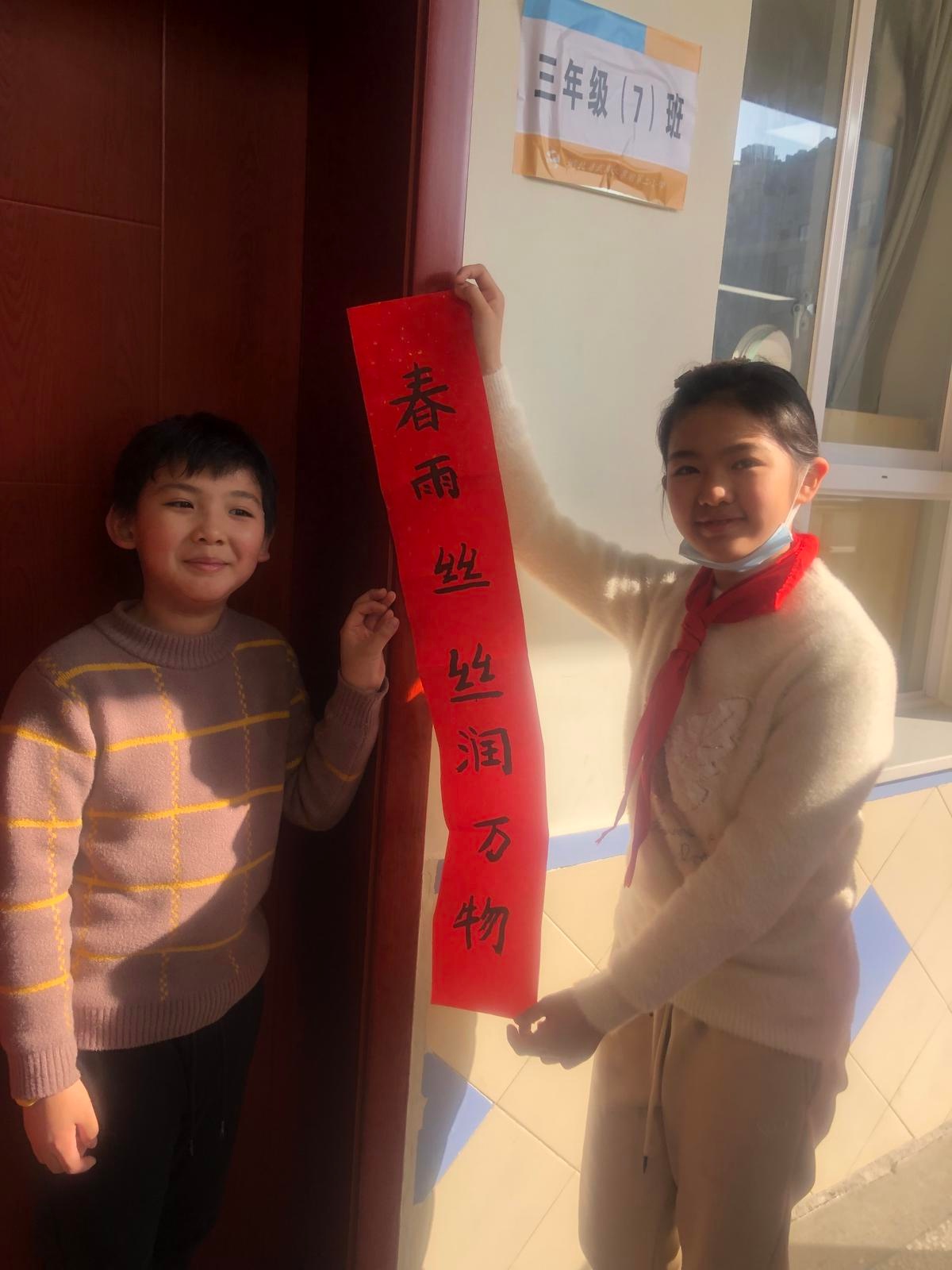 迎春送"福"啦——水果湖二小举行"翰墨迎新"活动