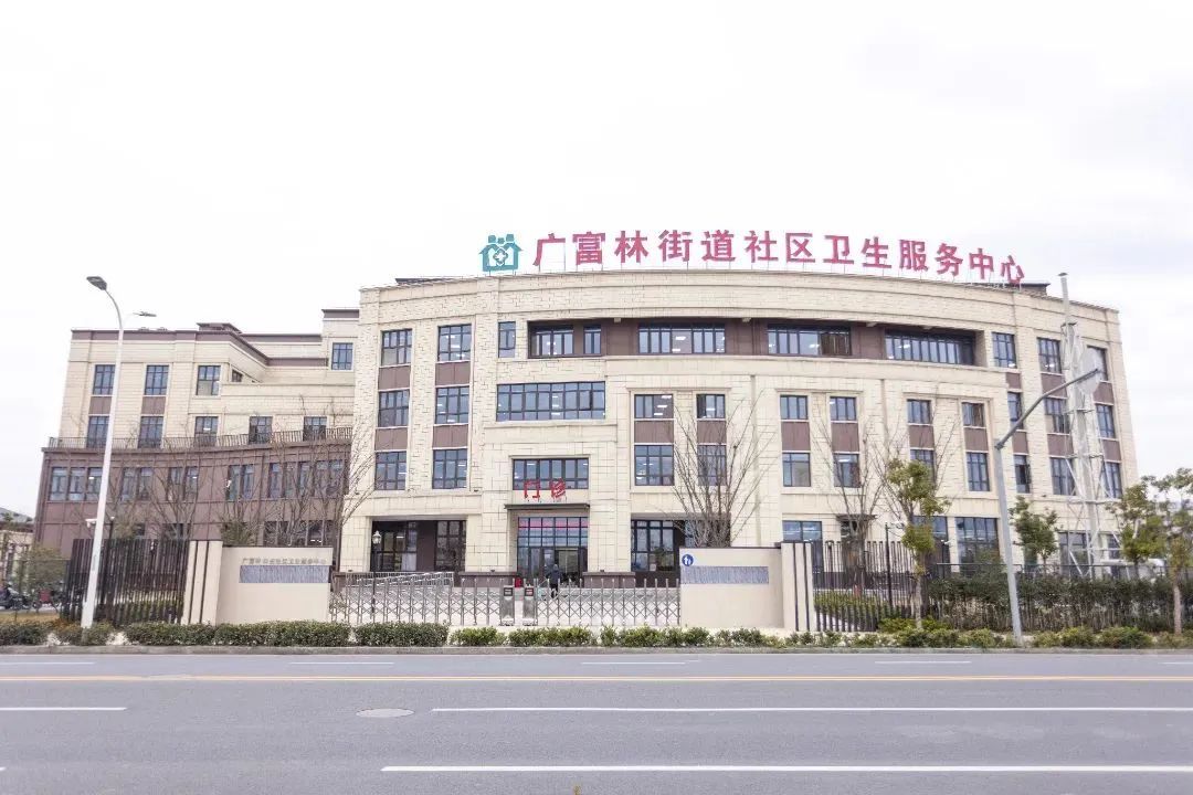 "家门口"就能看诊!广富林街道社区卫生服务中心今日启用