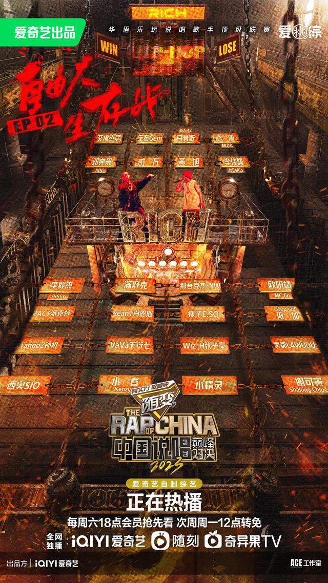 高燃现场!《中国说唱巅峰对决2023》艾热杨和苏"内战"唱嗨全场!