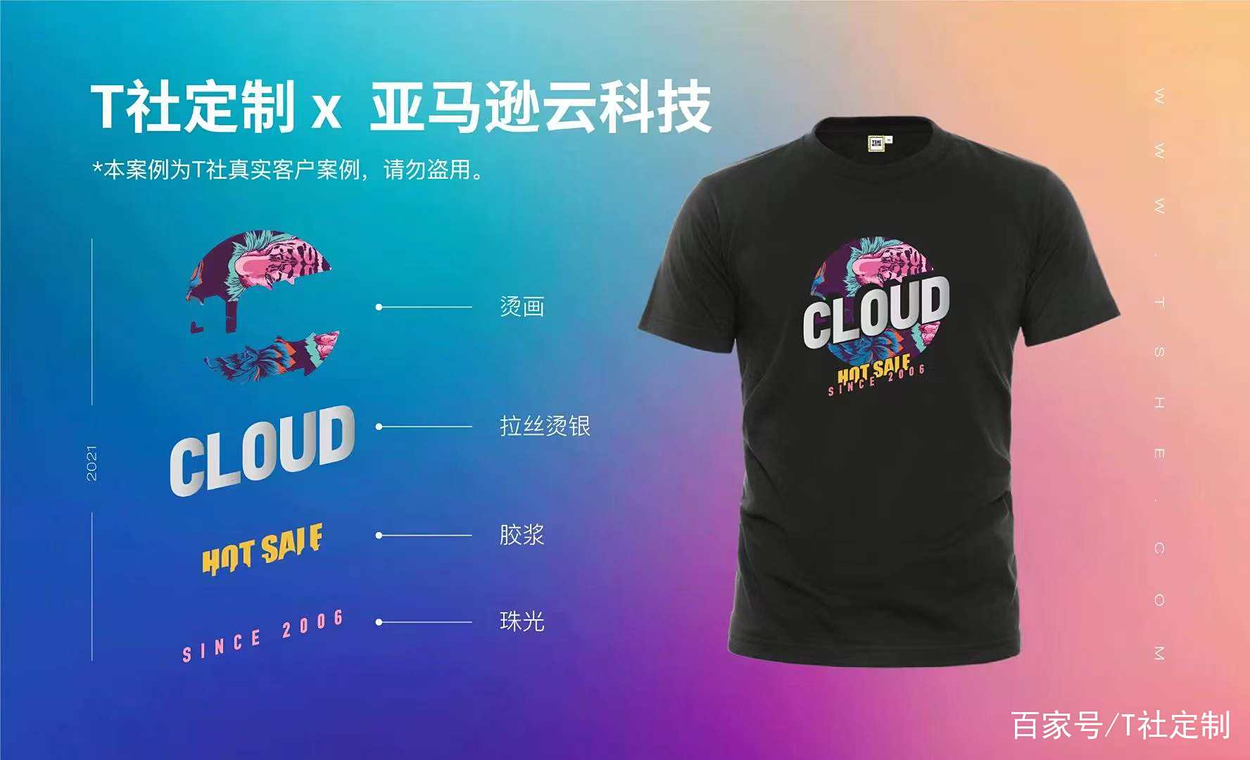 T恤定制什么圖案，企業(yè)T恤文化衫定制