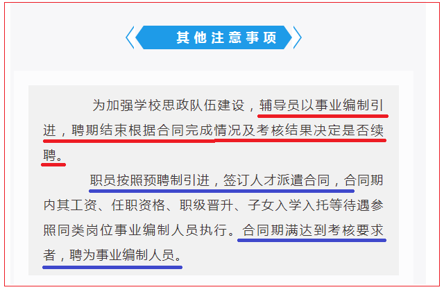 飯碗不再鐵:高校行政崗預聘制,人事代理制,勞務派遣制來臨!