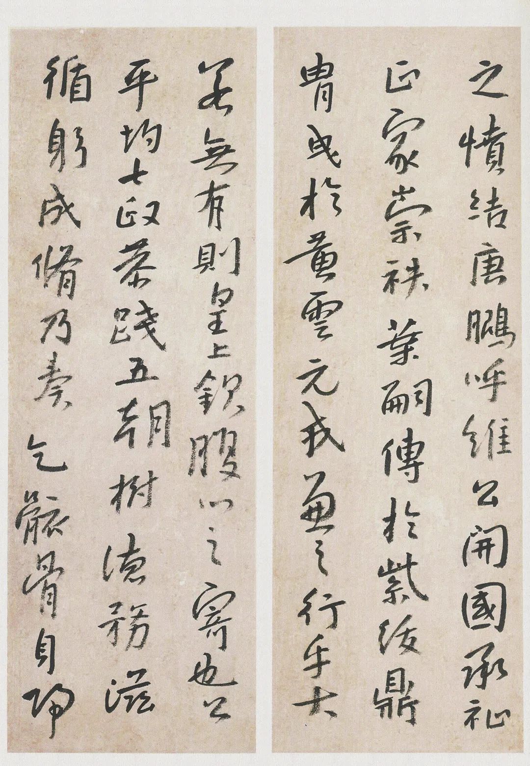 八大山人《临兴福寺半截碑》