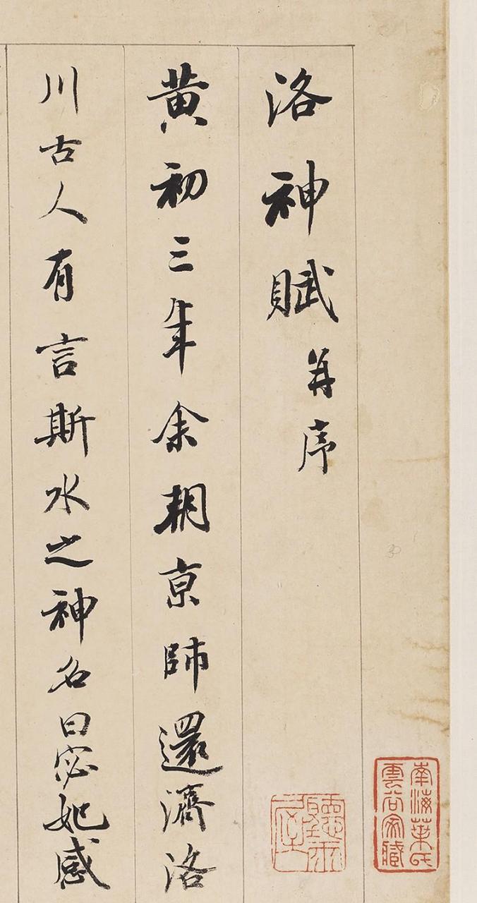 清代行书中的"扛鼎者",笔笔绝美,字字脱俗, 影响了书法史300多年!