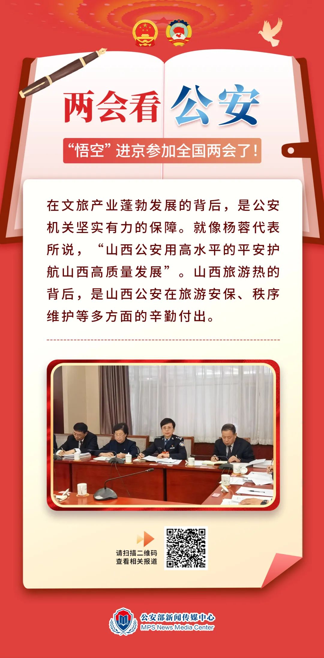 两会特稿·中国经济问答丨开局之年，如何因地制宜发展新质生产力？