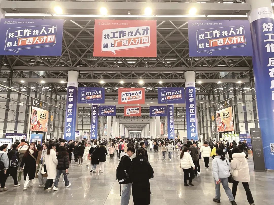 超7万人涌入春季广西人才交流大会!这5类岗位需求量最大