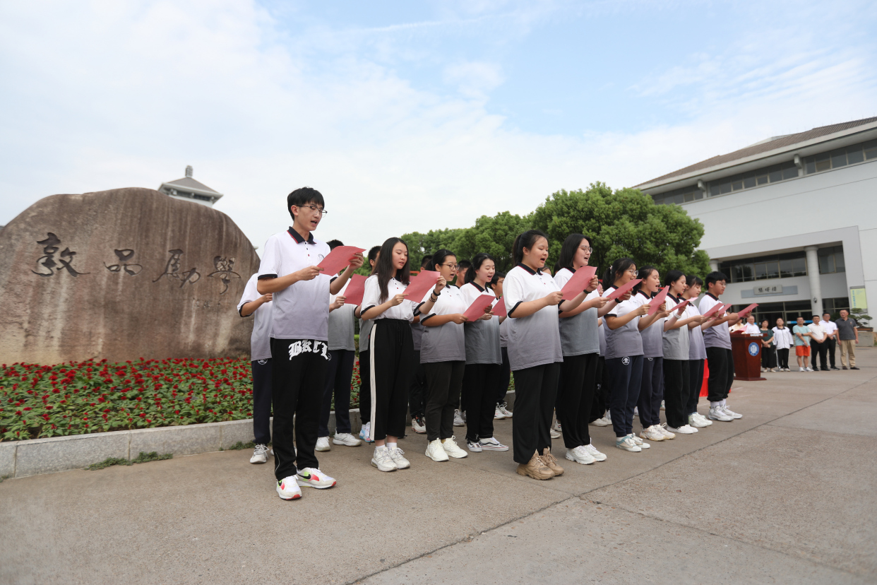 铭敦品励学 续百廿华章|衢州一中百廿校庆庆典50天倒计时牌揭牌