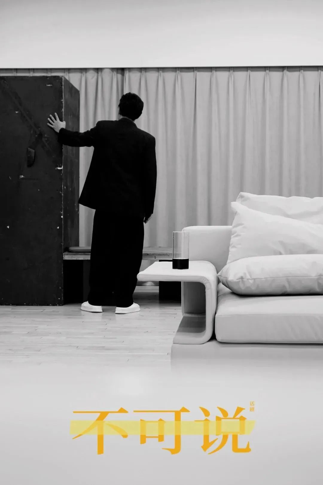 "脑子"是个好东西 | 话剧《不可说》排练花絮 x 周边上新