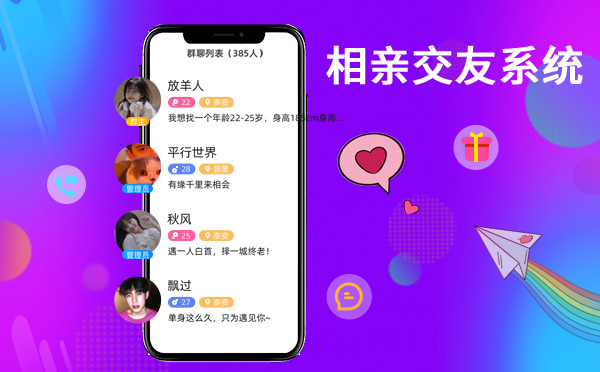 聊天软件开发公司——提供app开发售后一站式服务