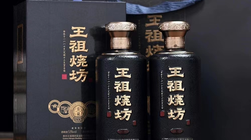 今天是父亲节,用一杯王祖坊烧「窖藏1887」敬父亲