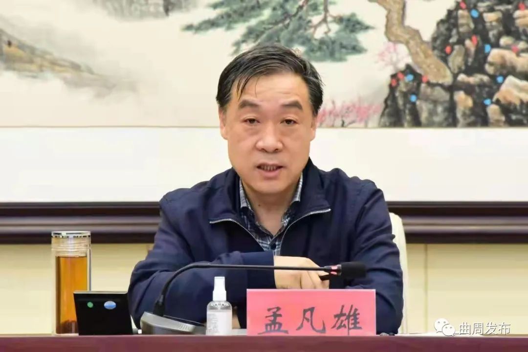 孟凡雄主持召开城中村改造转段工作会议